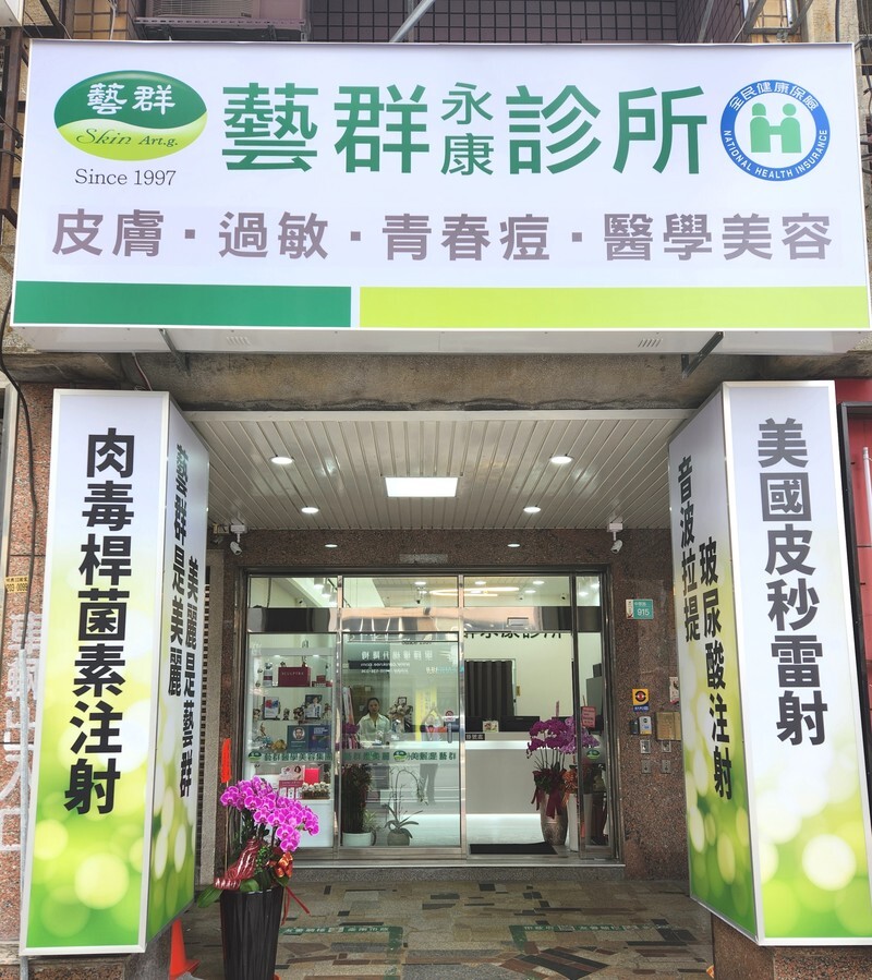 藝群