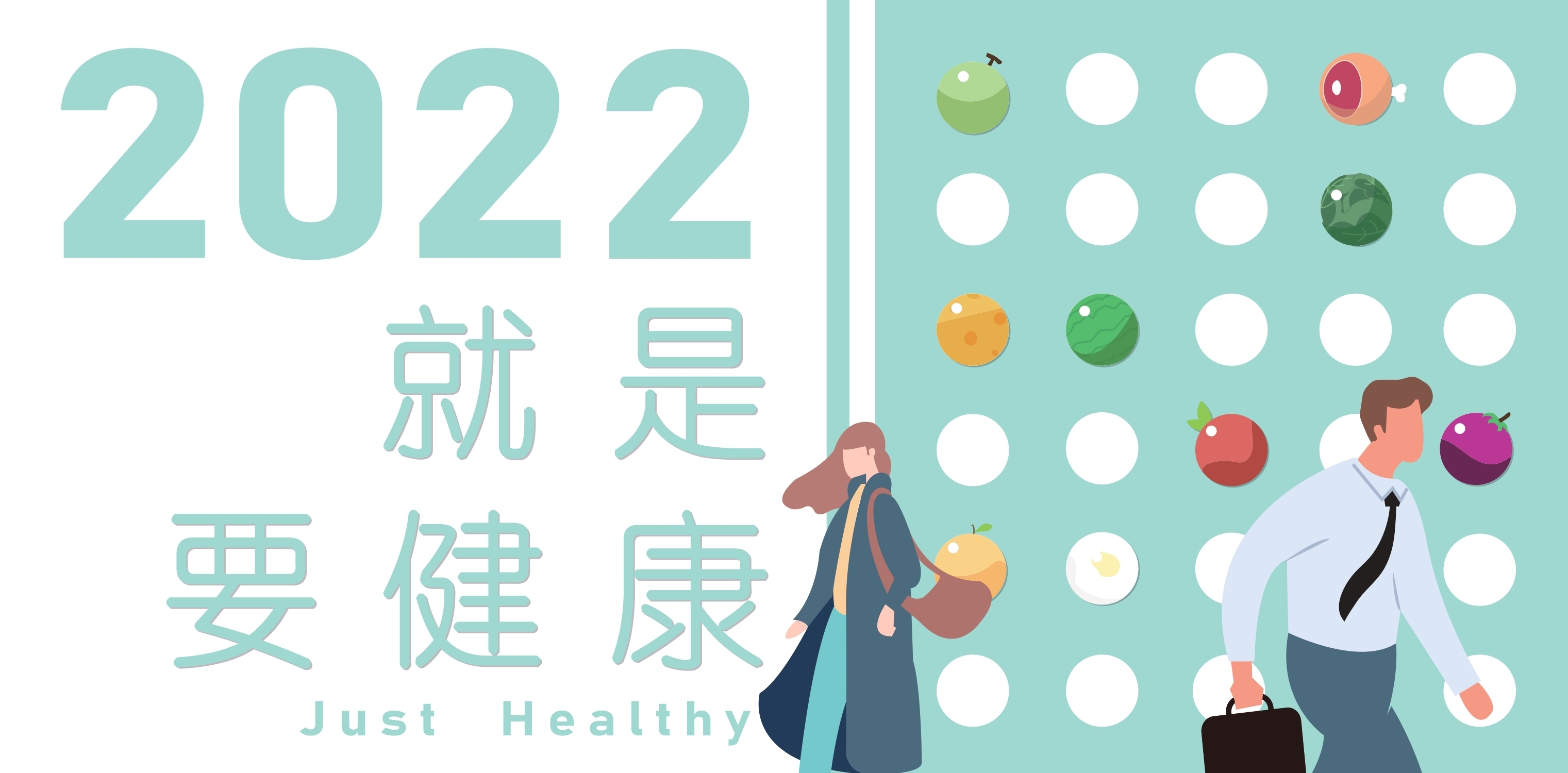 就是要健康網頁