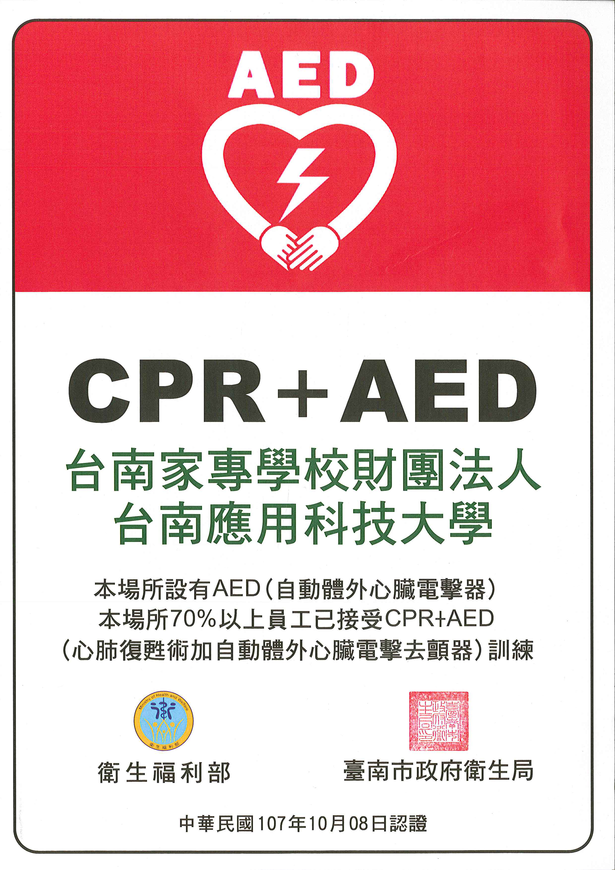 AED safe place certification