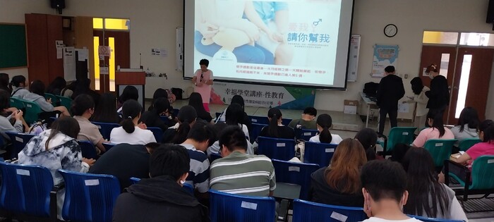 113(1)幸福學堂講座-性教育 (含愛滋病防治)圖片