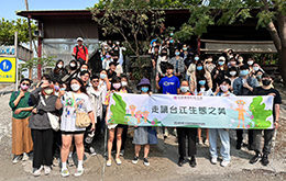 Second Semester of the 111th Academic Year Walking Tour of the Ecological Beauty of Taijiang 112/04/24(I)Image