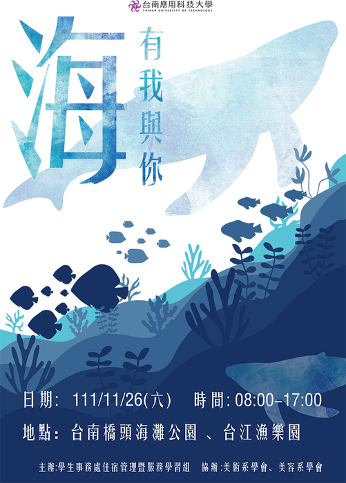 First semester of the 111th semester Beach Activities 111/11/26(Sat)Image