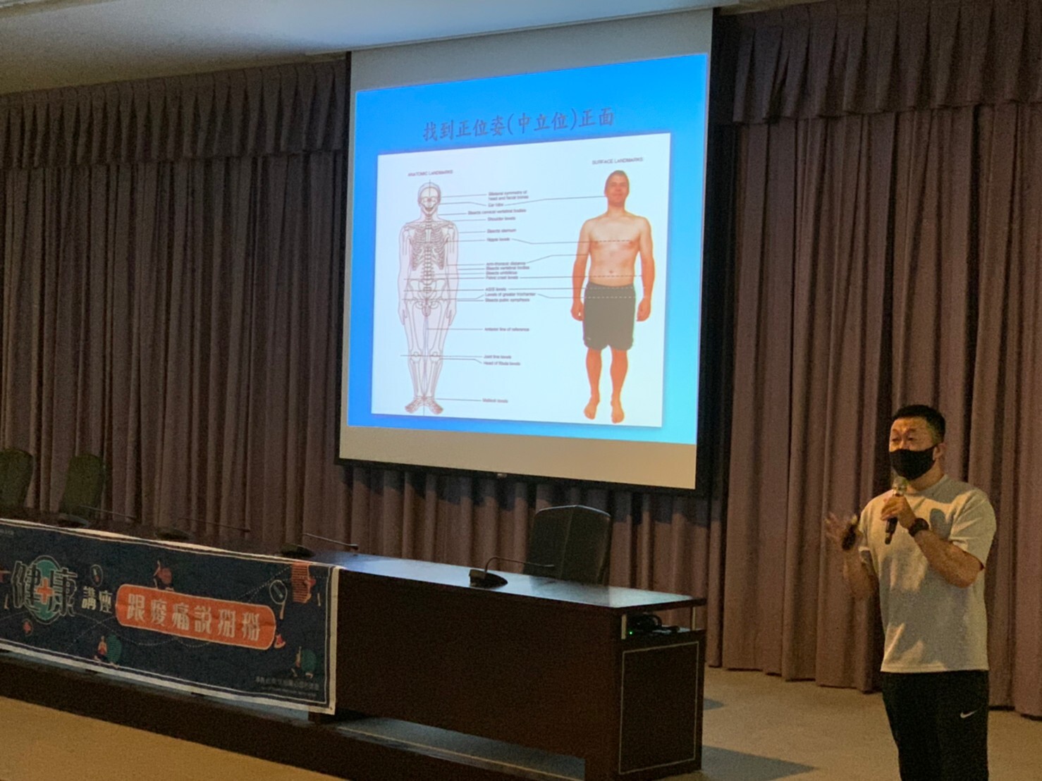 111學年度第二學期   健康講座-跟痠痛說掰掰Image