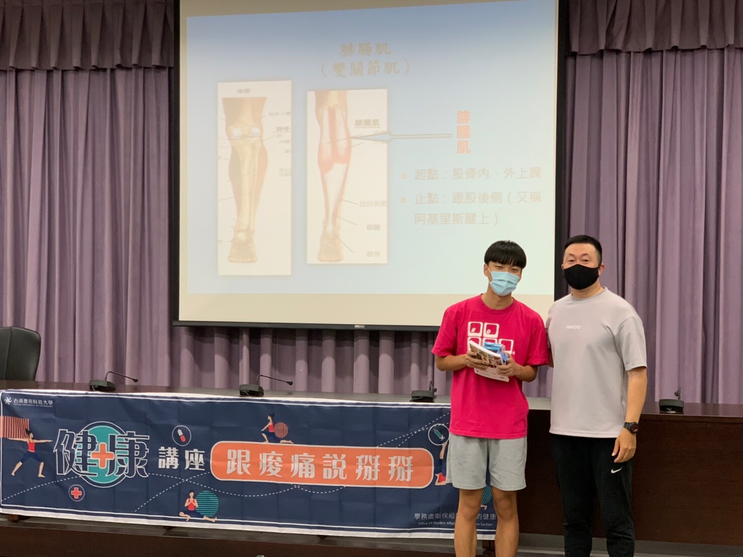 111學年度第二學期   健康講座-跟痠痛說掰掰Image