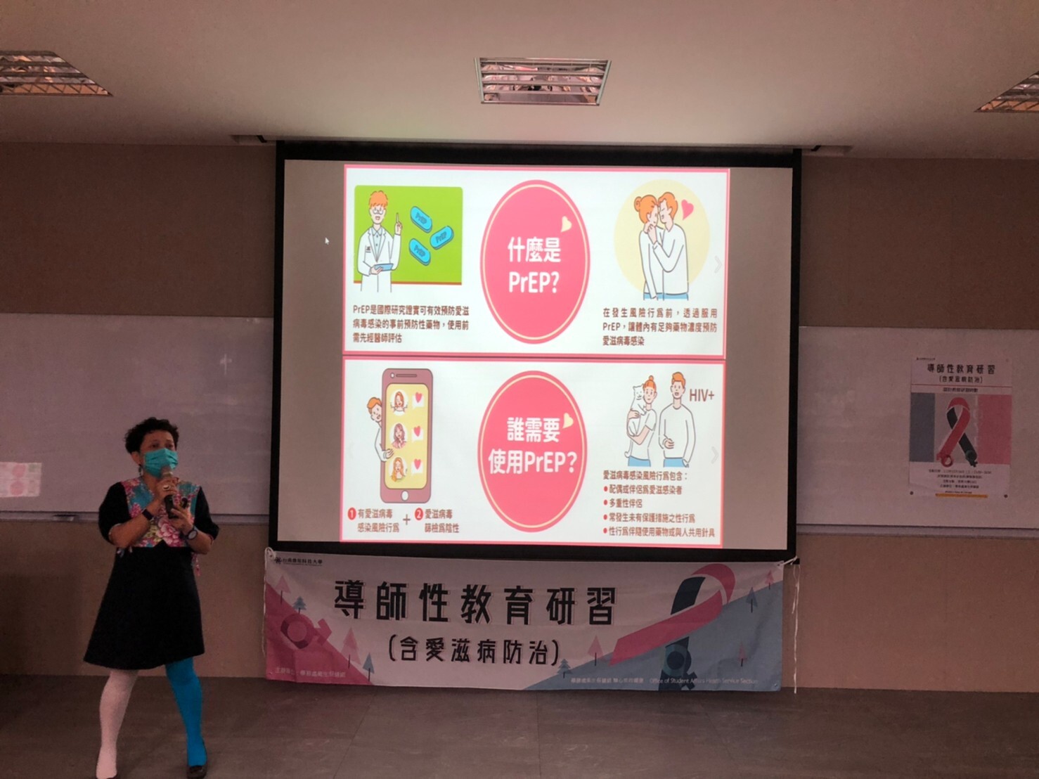 111 Academic Year 1st Semester Tutor Sex Education (Including HIV/AIDS Prevention and Treatment) Awareness Study (111.11.16)Image