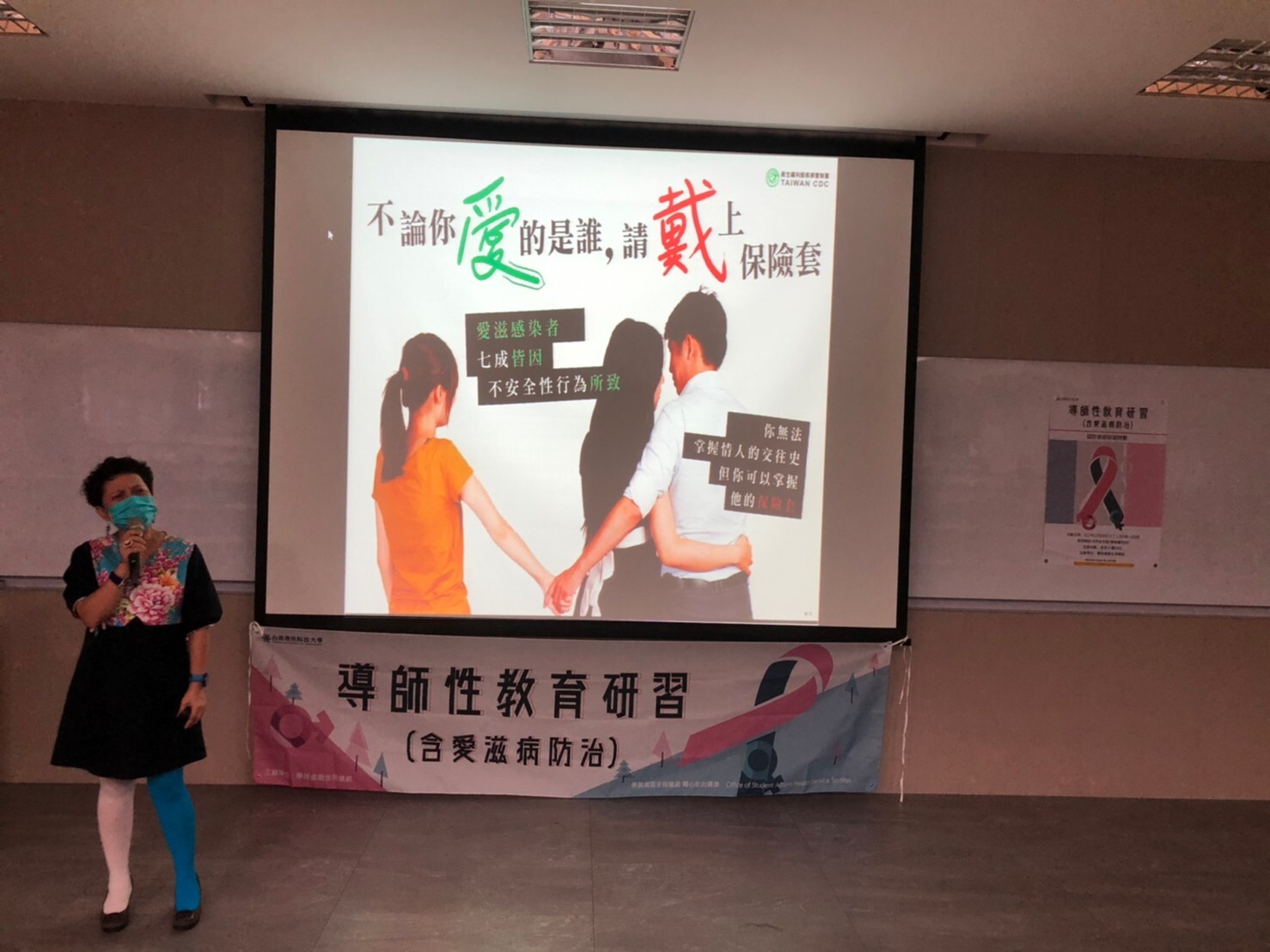111 Academic Year 1st Semester Tutor Sex Education (Including HIV/AIDS Prevention and Treatment) Awareness Study (111.11.16)Image