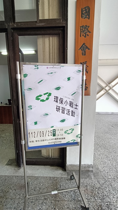 環保小戰士POImage