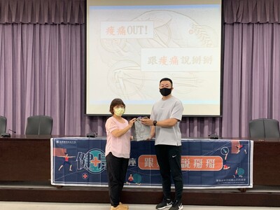 111學年度第二學期  健康講座-跟痠痛說掰掰圖片