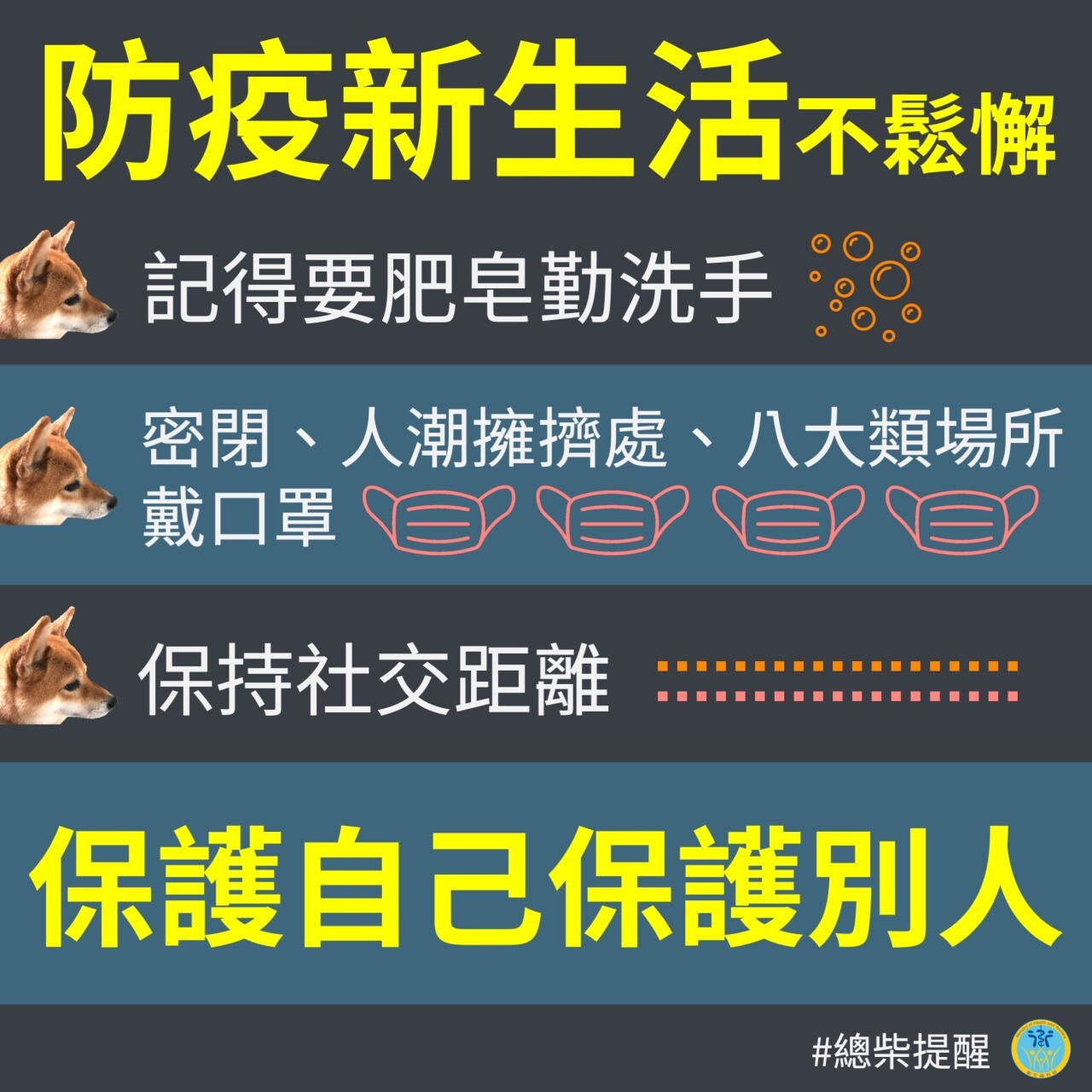 跨年等大型集會活動防疫原則圖片
