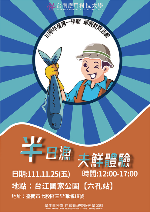 Environmental Education Activity for the First Semester of School Year 111 - Half-day Fishing Experience 111/11/25(Fri)Image