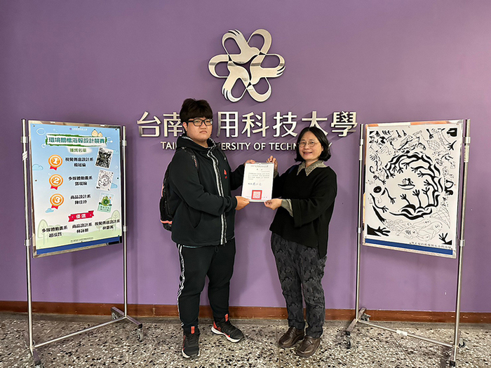 Award of Environmental Care Poster Design Competition for the First Semester of the 111th Academic Year 111/12/14(Wed)Image
