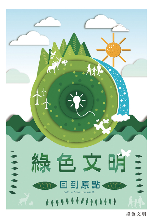 Award of Environmental Care Poster Design Competition for the First Semester of the 111th Academic Year 111/12/14(Wed)Image