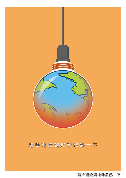 Award of Environmental Care Poster Design Competition for the First Semester of the 111th Academic Year 111/12/14(Wed)Image