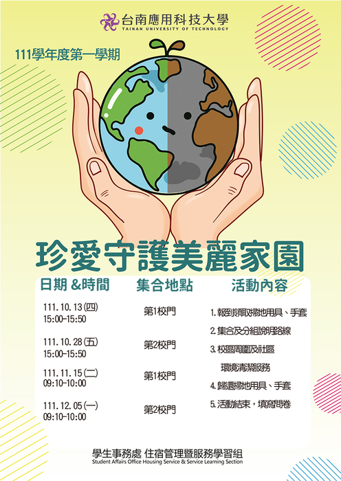 Cherishing and Protecting a Beautiful Home (IV) 111/12/05(I)Image