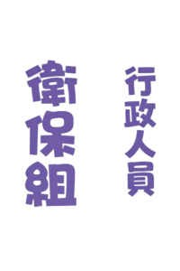 劉貞吟 行政人員圖片