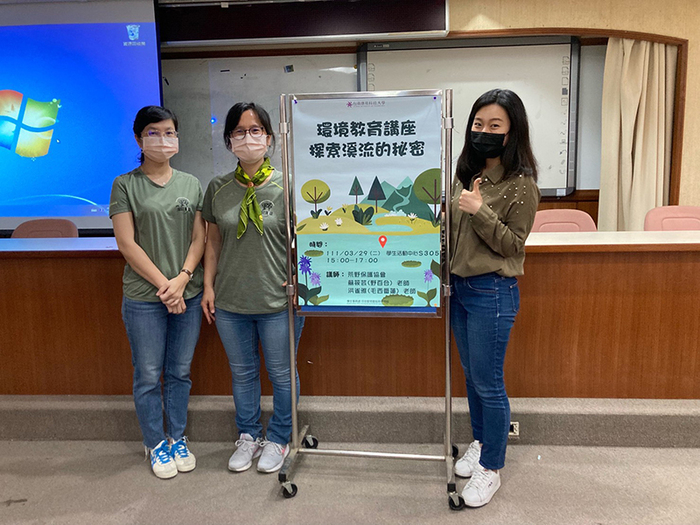 Second Semester Environmental Education Seminar of 110th Academic Year - Exploring the Secrets of Streams 111/03/29(II)Image