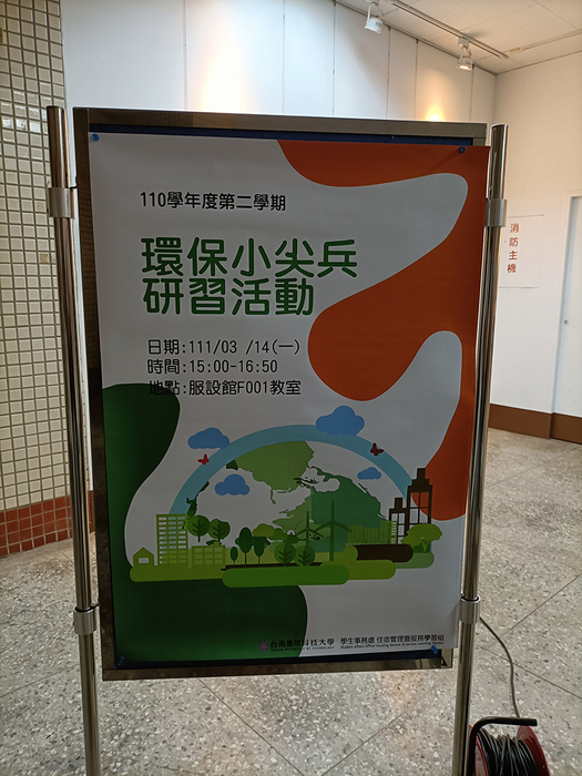 The second semester of the 110th school year, Environmental Protection Pioneer Workshop 111/03/14(I)Image