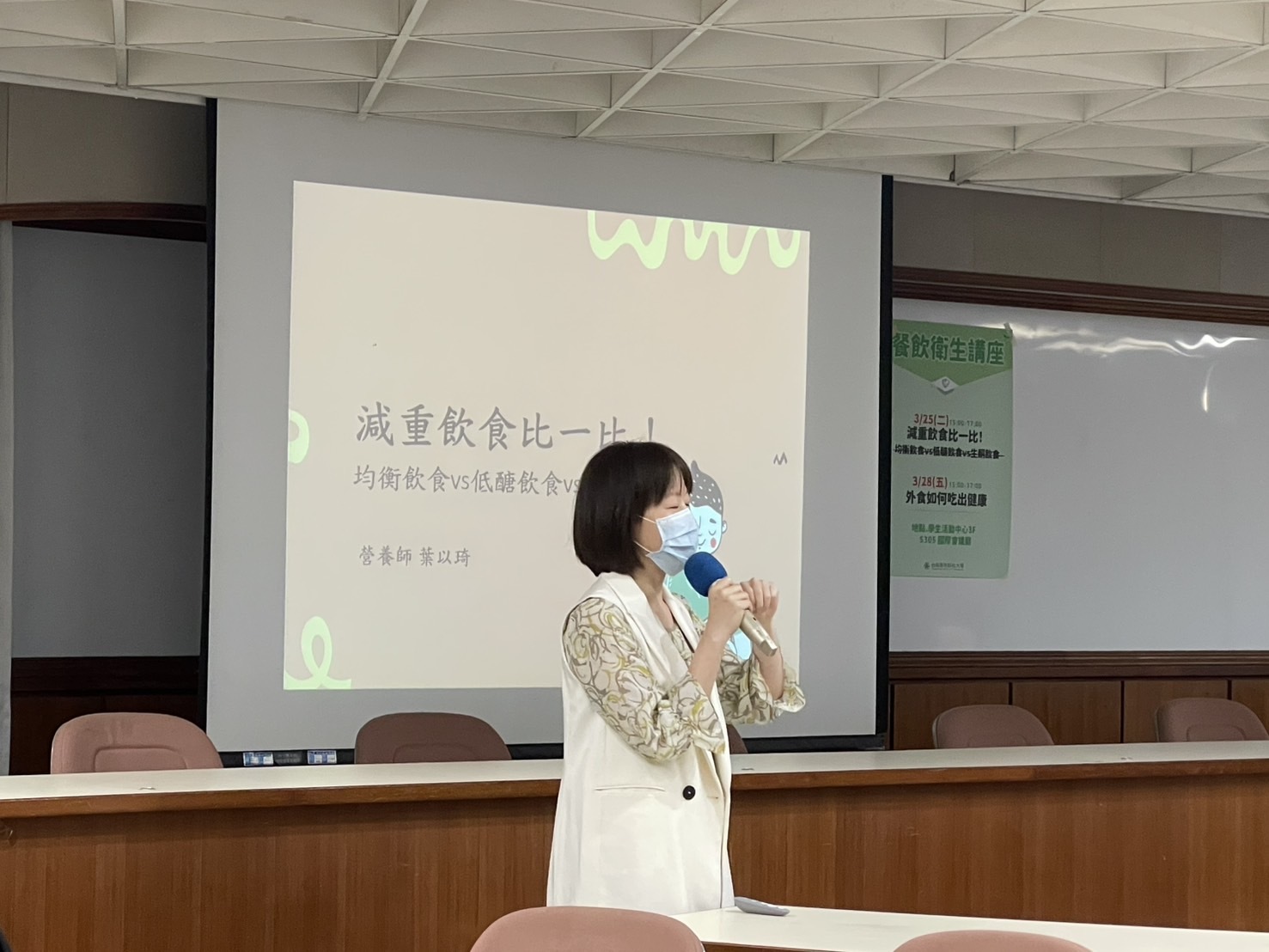 113(2)健康衛生講座(一)圖片