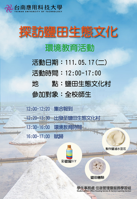 Second Semester of 110th Academic Year Environmental Education Activity-Visiting Yantian Ecological Culture 111/05/17(II)Image